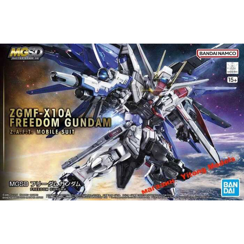 BANDAI Mô hình nhân vật hành động MGSD Freedom Gundam (Seema Gundam)