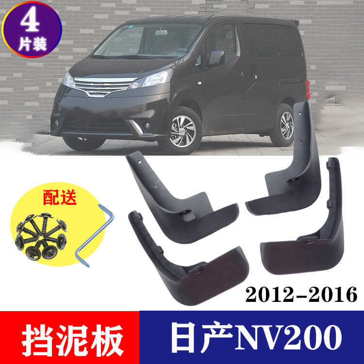 Thích hợp cho Chắn bùn chắn bùn khách đẹp trai NV2 Nhật Bản