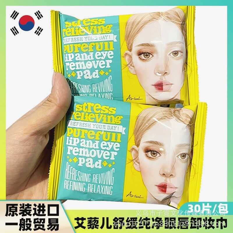 Hàn Quốc Hàn Quốc Ariul Ariul Khăn Lau Trang Điểm Dùng Một Mảnh Mặt Mắt Môi Chuyên Dụng Không Rửa Da