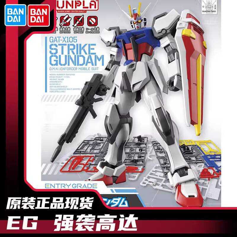 Bandai Gundam Lắp Ráp Mô Hình EG ENTRY LỚP 1 / 144 Lá Chắn Tấn Công SEED Gundam Dare