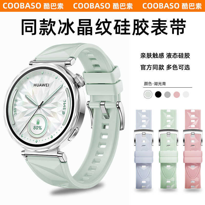 Thích hợp cho dây đeo Huawei watchgt5 Ice Crystal Blue Dây đeo đồng hồ mới gt5Pro42m Dây đeo silicon