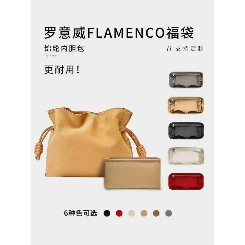 Thích hợp cho Loewe Loewe Fmenco Túi may mắn Túi lót Túi bên trong Hỗ trợ lưu trữ Nylon Túi lót nhỏ 