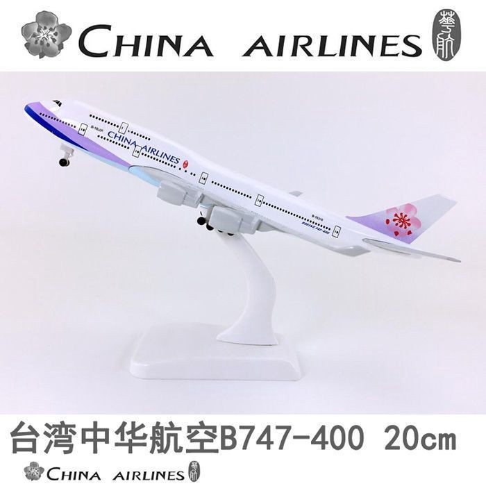 Mẫu máy bay hợp kim rắn 20cm Đài Loan China Airlines Đài Loan China Airlines Model Máy bay