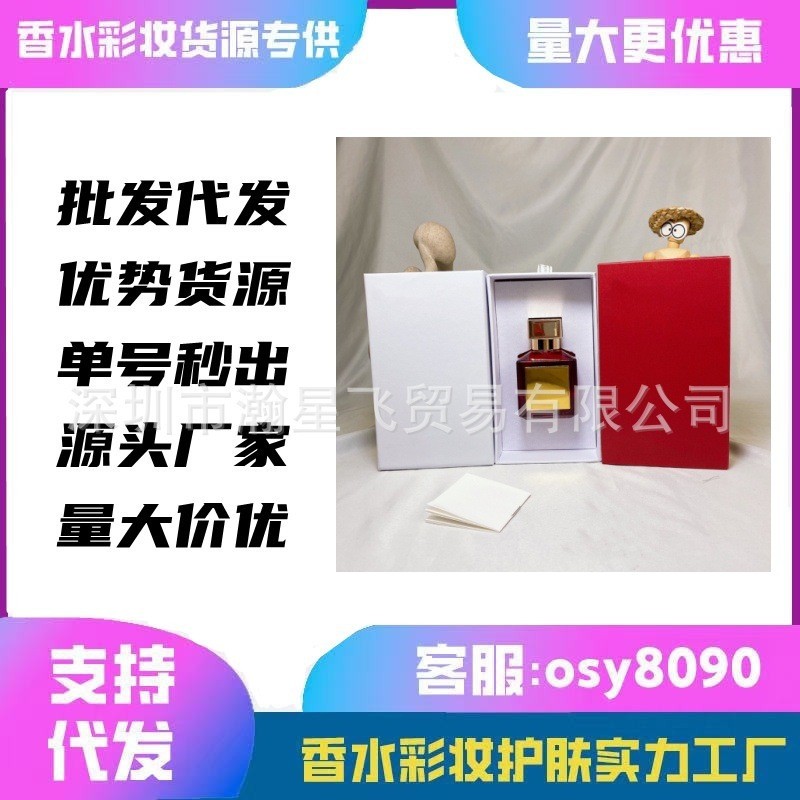 Nước hoa thời trang Việt Nam Hương thơm trang trọng MFK Gian 540 Đỏ 540 Trắng Silk Ebony Overnight C