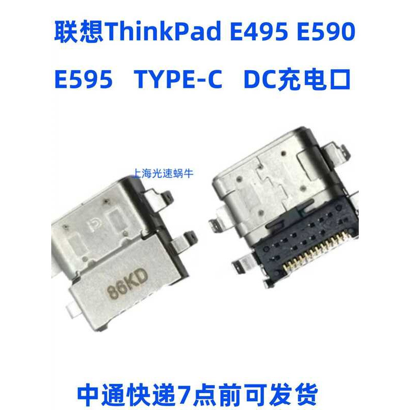 Đầu nguồn cổng sạc Lenovo ThinkPad E495 E590 E595 TYPE-C