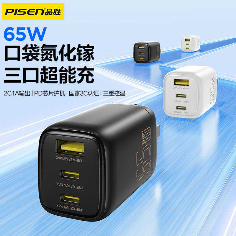 Bộ sạc Mini đa cổng thông minh PN PRO 65W Pocket GaN 2C1A