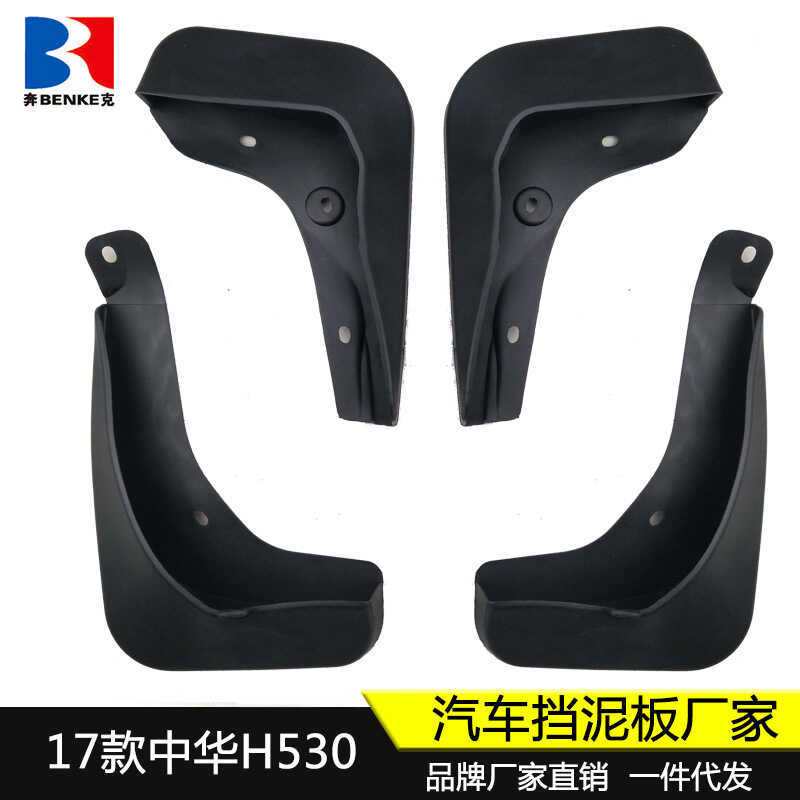 Thích hợp cho Huachen Series Chắn Bùn 17-19 Trung Quốc H530 Xe Trang Trí Sửa Đổi Chắn Bùn