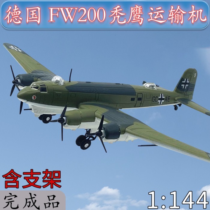 1: 144 Đức FW200 Vulture Vận Chuyển Trinh Sát Máy Bay Mô Hình Hợp Kim Mô Phỏng Bộ Sưu Tập Keo Không 