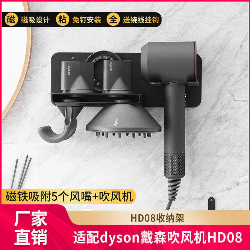 Thích hợp cho máy sấy tóc dyson dyson HD08 Giá treo tường treo tường không đục lỗ gia đình