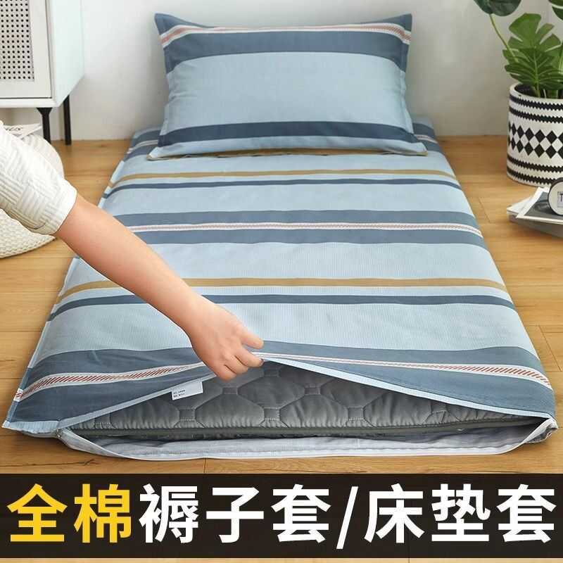 Vỏ Nệm Cotton Nguyên Chất Ký Túc Xá Sinh Viên Đơn 90x2 Cotton Nệm Nệm 90x190 Đệm Chăn 1x2
