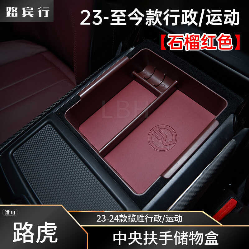 Thích Hợp Cho 2023 + Land Rover Range Rover Sports L461 Hành Chính L460 ABS Điều Khiển Trung Tâm Tay