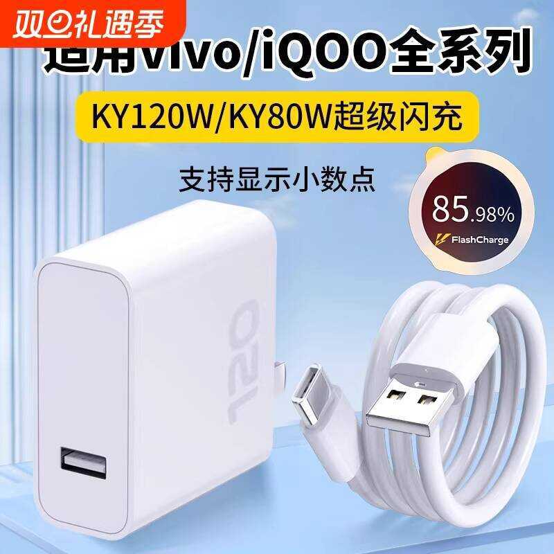 Thích Hợp Cho vivo Sạc Siêu Flash Sạc 12 Love Cool 11 Sạc 10S Sạc Nhanh Igoo9 Cắm Cáp Dữ Liệu Điện T