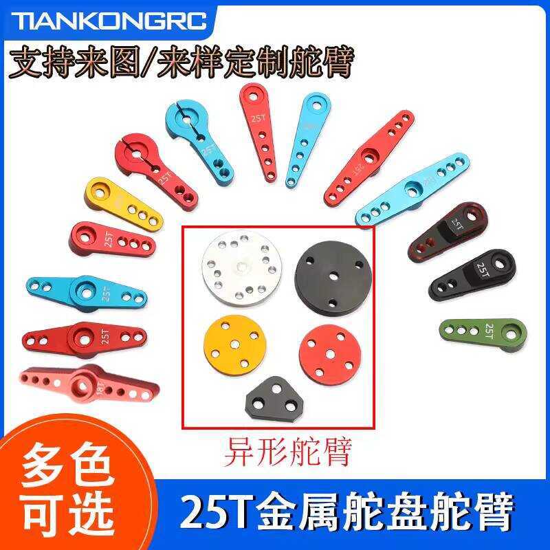 SG90 / mg90s Tay Lái 21T / 25T / 18T Tay Lái Kim Loại Vô Lăng Kim Loại MG996 / MG995