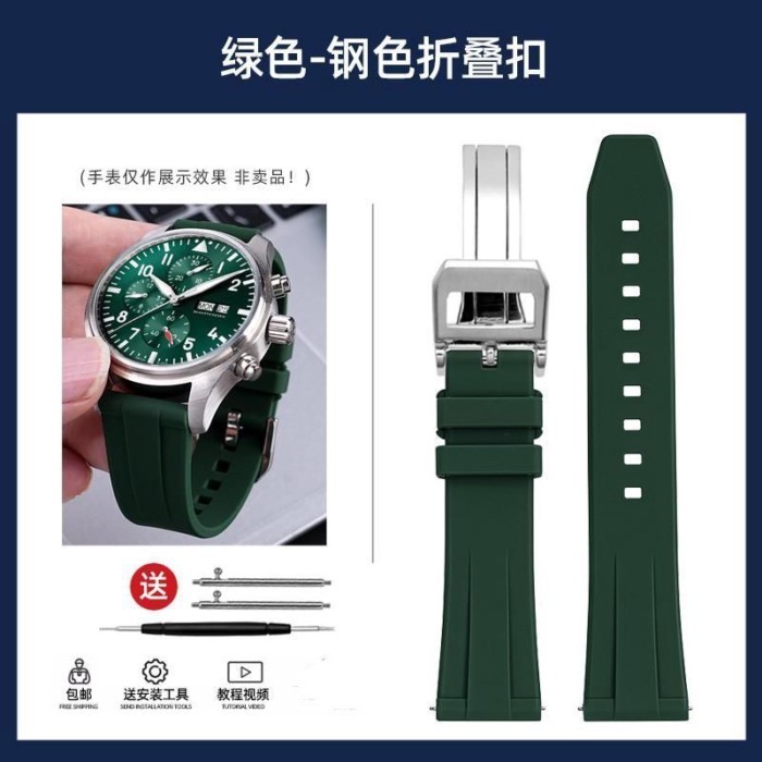 Thích hợp cho IWC Pilot Longines Concas Tissot 1853 Dây đeo đồng hồ silicon đa năng 21mm