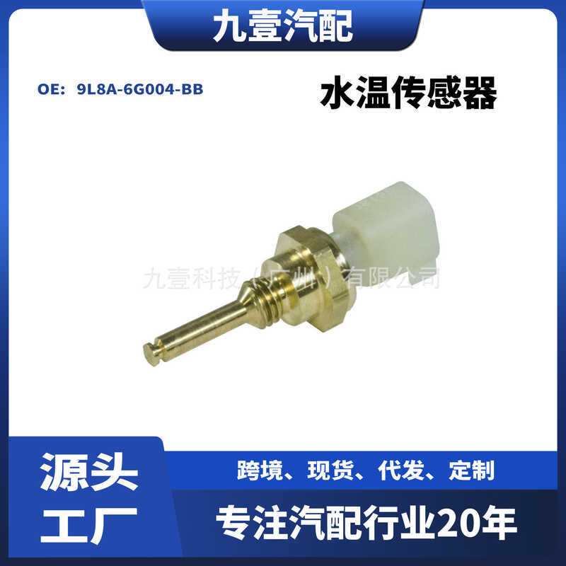 Thích hợp cho đầu xi lanh Ford Cảm biến nhiệt độ nước 9L8A-6G004-BB 9L8Z-6G004-B