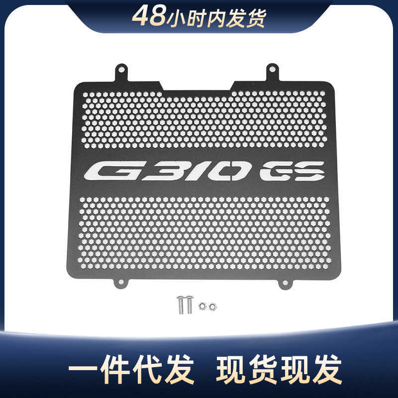 Thích hợp cho lưới bình nước BMW BMW G310GS G310R 17-22