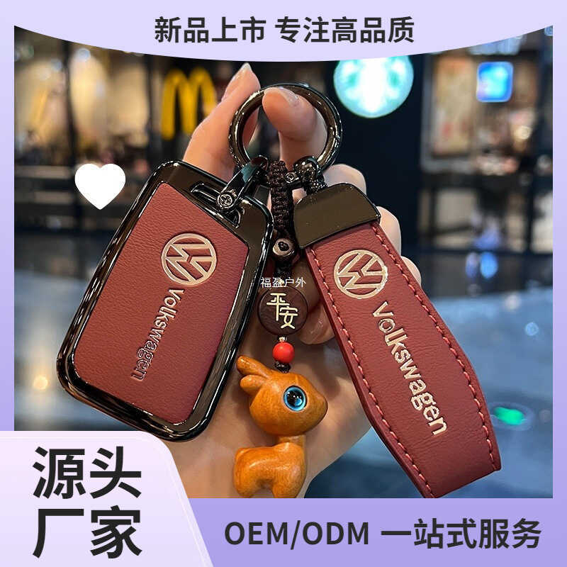 Thích hợp cho Chìa Khóa Sagitar Magotan Bora Lavida Tiguan Xe polo Taiyue cc Golf Take Song Buckle L