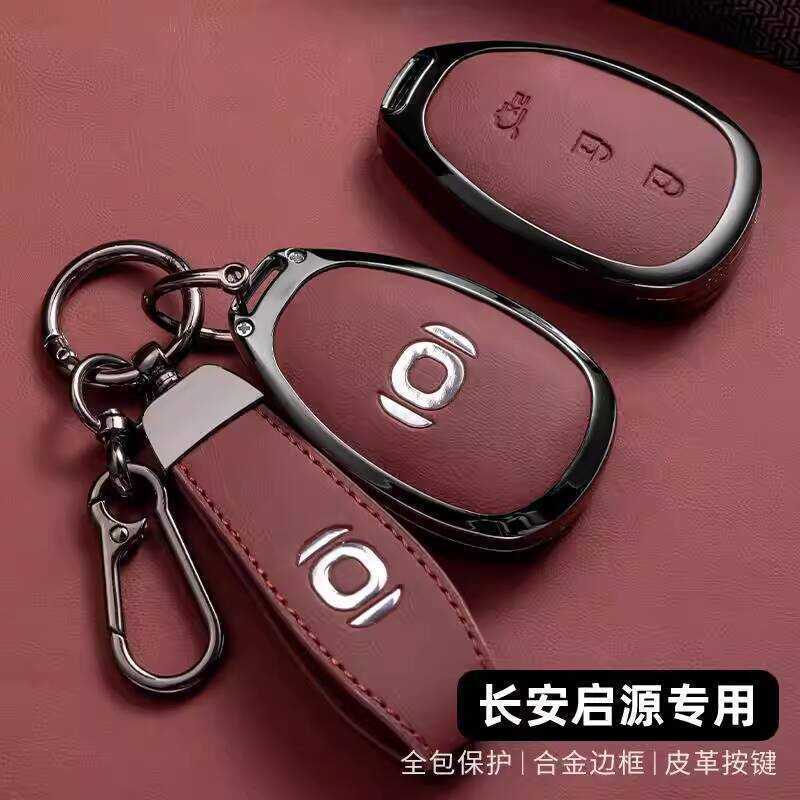 2025 Changan Qiyuan A07 Chìa Khóa 23 / 24 Xuất xứ Mới Q07 Cá Voi Xanh Flagship Xe Kim Loại Vỏ Khóa