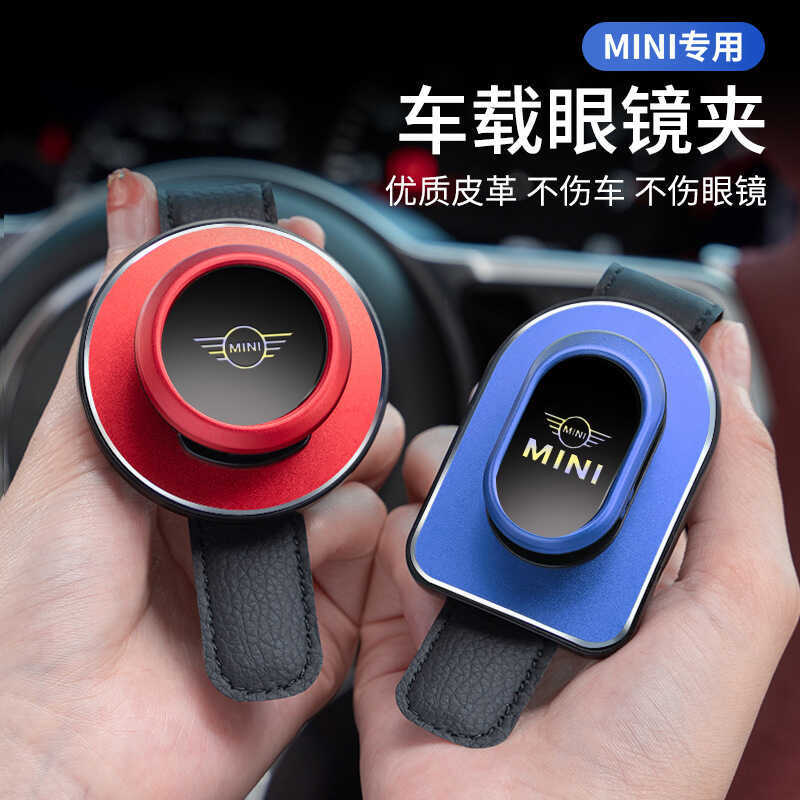 Thích Hợp Cho Xe BMW MINI JCW COUNTRYMAN CLUBMAN Kính Xe Ô Tô Kẹp Tấm Che Nắng Kính Mát Kẹp