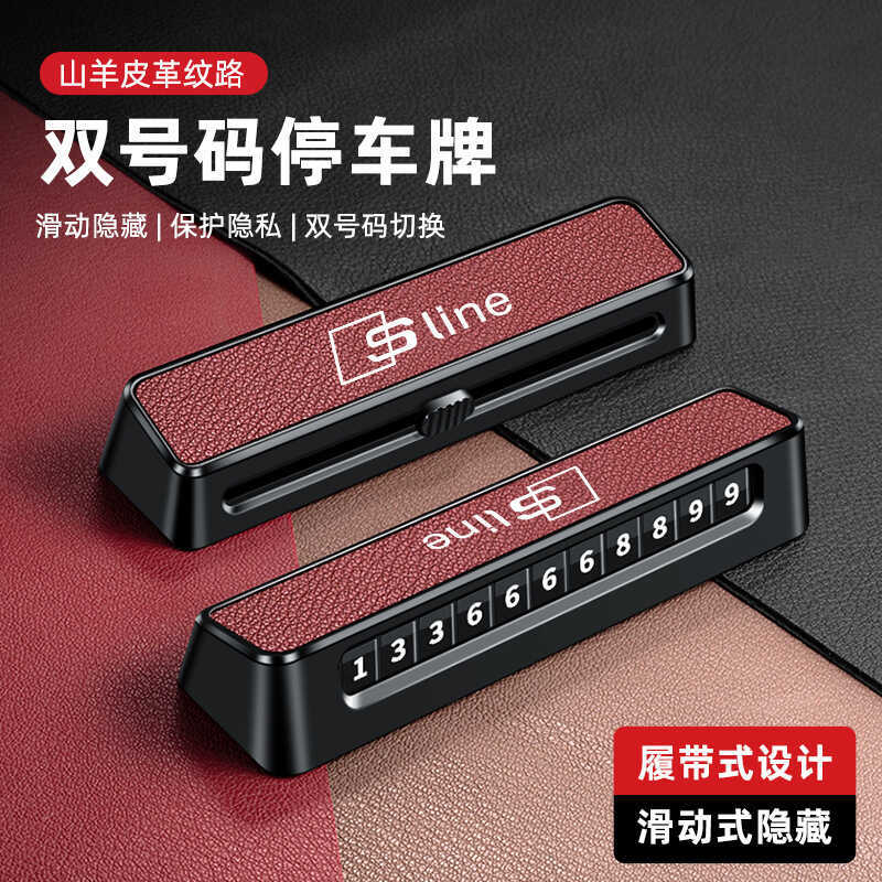 Thích hợp cho xe Audi Sline 2025 Biển số đỗ xe tạm thời 24 loại q4etron Loại trượt a3 Xe