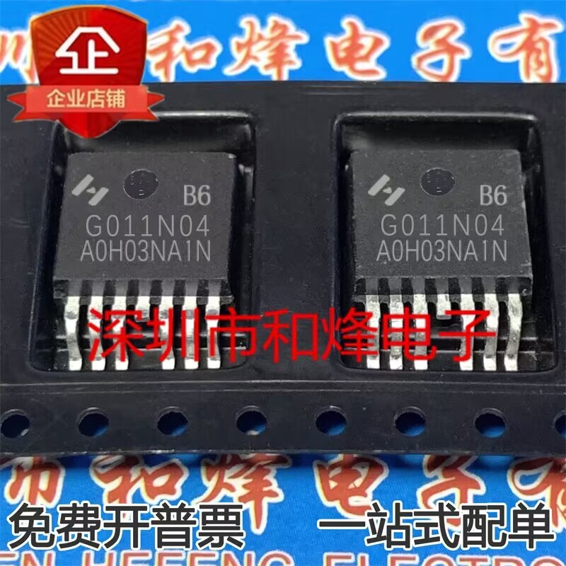 5 Mảnh HYG011N04 G011N04 TO-263-7 MOS 40V320A300W