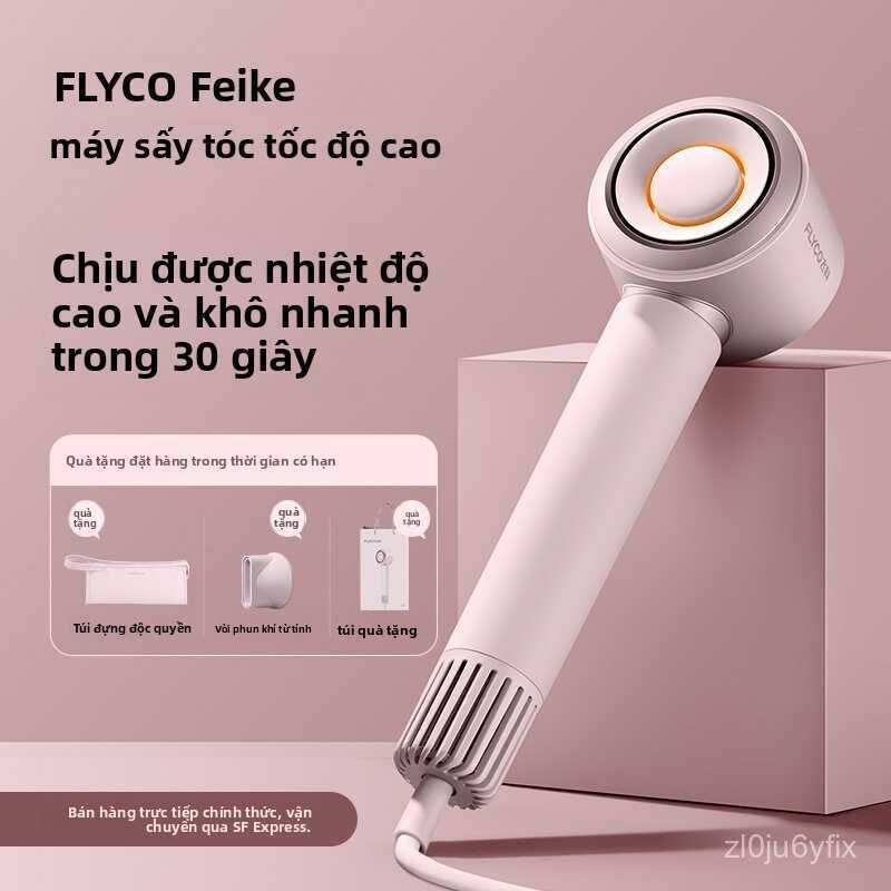 【Món quà tỏ tình】Máy sấy tóc tốc độ cao Feike cho sử dụng tại nhà, máy sấy tóc ion âm mạnh mẽ và nha
