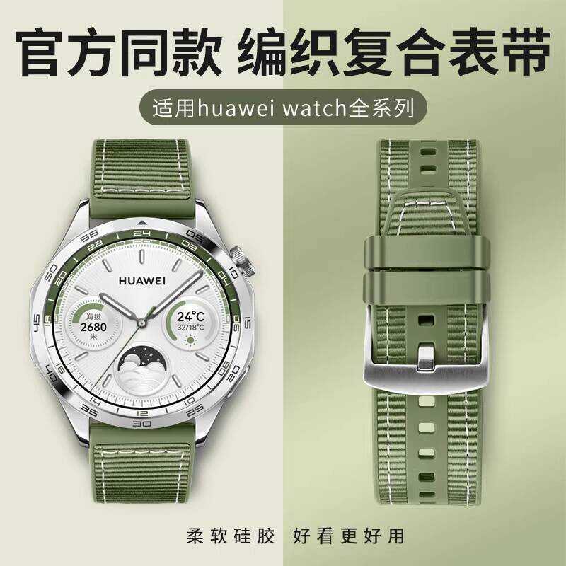 Thích hợp cho Huawei gt4 Dây đeo silicon gt5 Nylon Huawei gt3 Dây đeo watch4pro Phong cách mới gt3pr