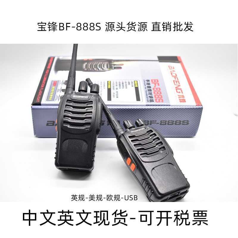 2 Chiếc Gói Baofeng BF888s Dân Dụng Cầm Tay Walkie-Talkie Điện Thoại Ngoài Trời Khách Sạn Giá Nhà Hà