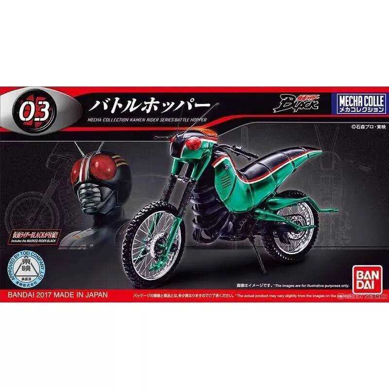 Bandai HG 1/144 COLLE MECHA COLLECTION KAMEN RIDER SERIES BAT TLE HOPPER MOBILE SUIT Mô hình