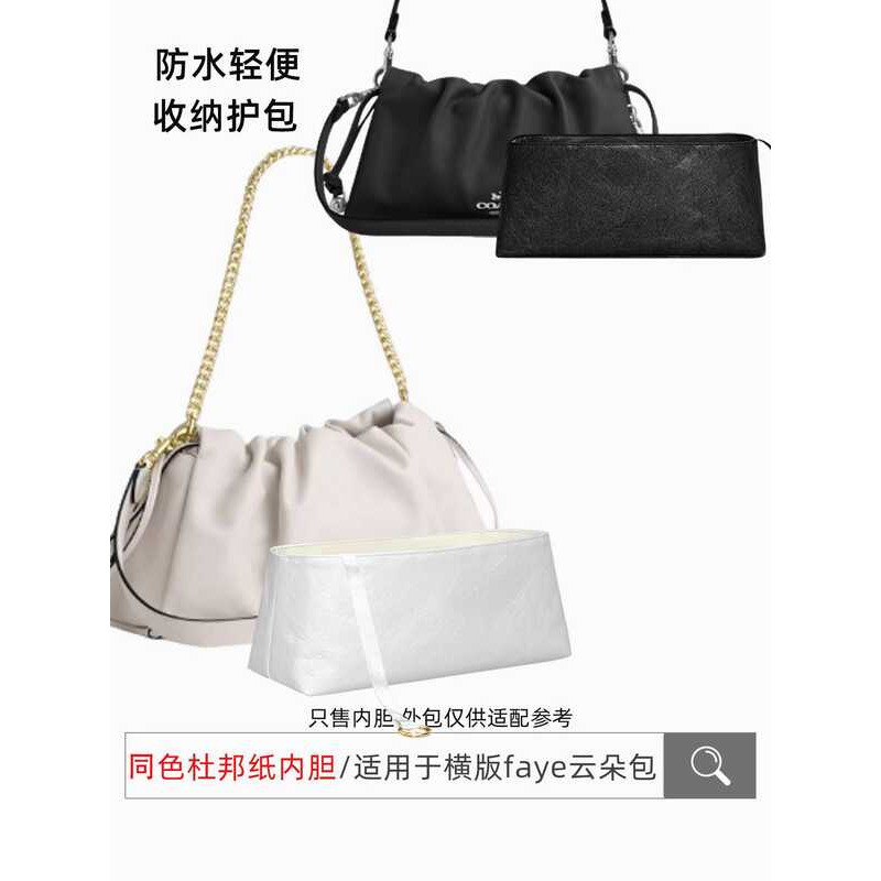 Wenjing Dupont Giấy Thích Hợp Cho Huấn Luyện Viên Ngang Phiên Bản Faye Túi Đeo Vai Lót FAYE Cloud Tú