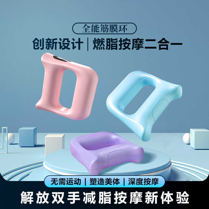 Fascia Thể Dục Thư Giãn Tiện Dụng Cụ Massage Sạc Đốt Cháy Mỡ Fascia Ring Mini Rung Yoga Ring