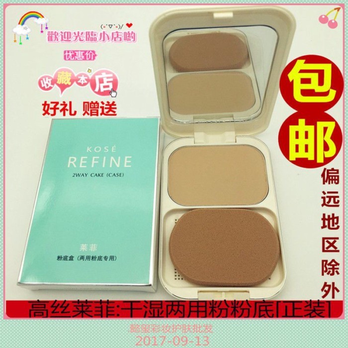 Bộ đếm chính hãng Kose Kose Kose Kose Wet Dry Form Pack 405 Bột ép Kem che khuyết điểm dưỡng ẩm cố đ