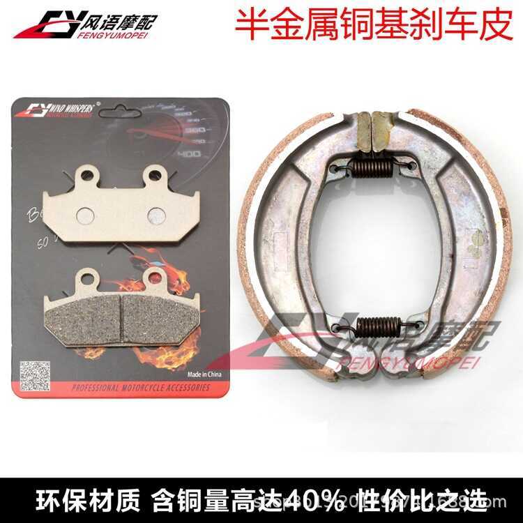 Thích hợp cho Honda CD250 UJ 1988-1992 Má Phanh Trước Đĩa Phía Sau Trống Phanh Giày Khối