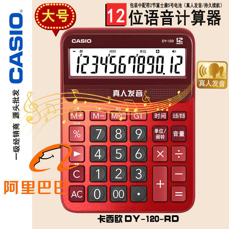 Casio DY-120 Red Medium Calculator Phát âm trực tiếp DY-120-RD Kinh doanh kim loại bền