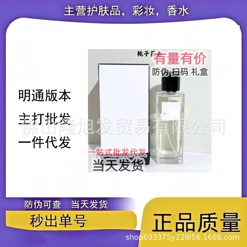 Nước Hoa Bán Chạy Thời Trang 2026 Thương Hiệu Lớn Cao Cấp Số 75ml Số 1957 Nước Hoa Sư Tử Nước Hoa Sy