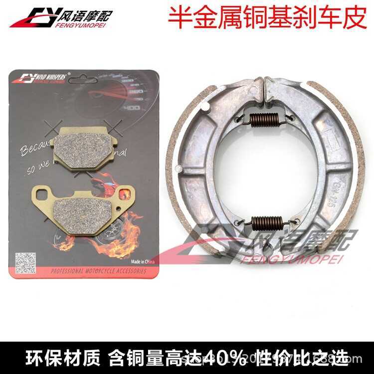 Thích hợp cho Kawasaki KH100 KH125 KX250 / 500 KLR600 Má phanh trước Đĩa Má phanh sau Trống phanh Ho