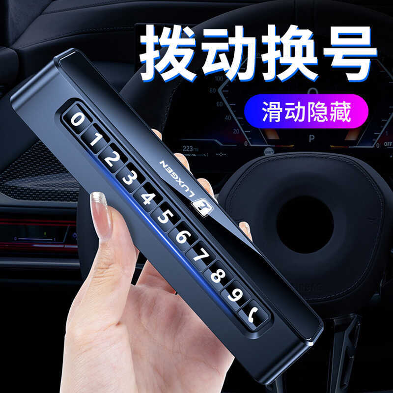 Luxgen u6 Big 7mpv Luxgen 5 Rui 3 U6u5suv Xe Tạm Thời Thẻ Đỗ Xe Di Chuyển Điện Thoại Ký Sáng Tạo