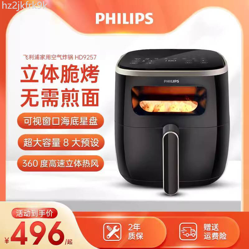 [GIÁ TỐT CHỌN MẪU] Philips Air Fryer HD9257 Nồi chiên không dầu đa chức năng gia đình mới, công suấ