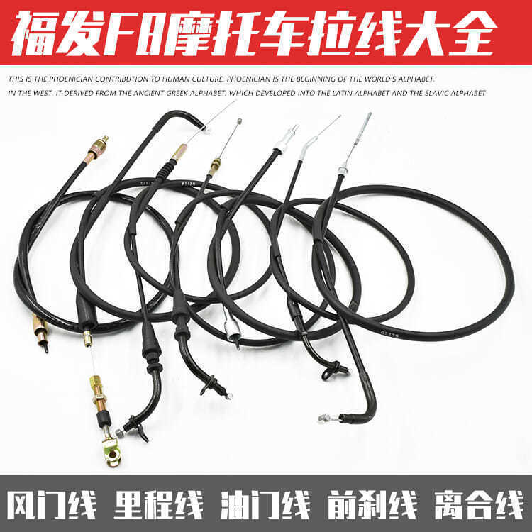 Xe Máy Junchi GT125 Mileage Line QS125-5C National Two / National Three Throttle Line Clutch Line Du