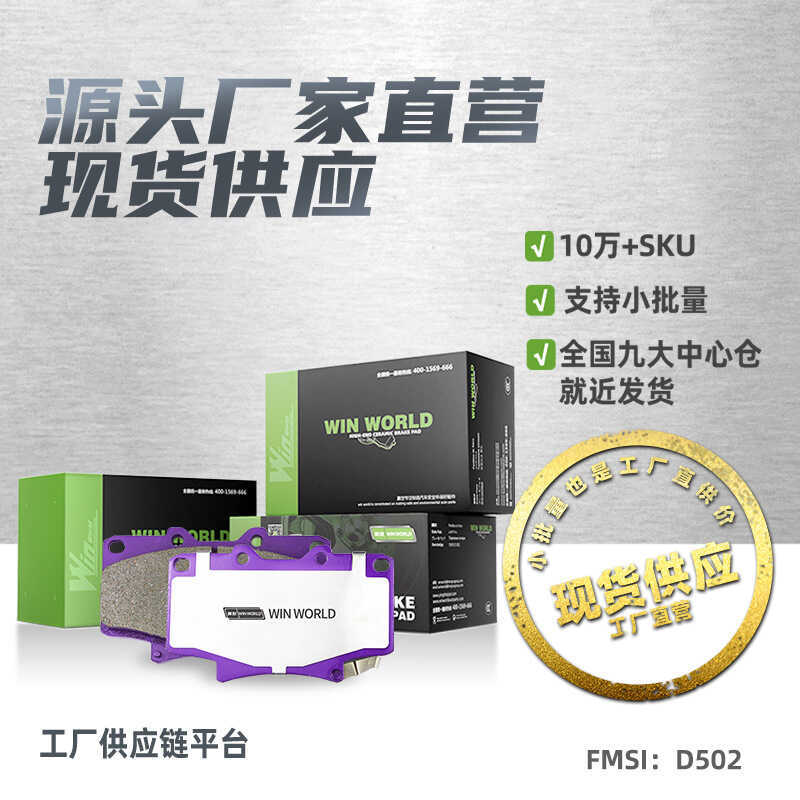 D502 Thích Hợp Cho Toyota Land Cool Luze Má Phanh Trước Carbon Gốm Phanh Xe Ma Sát