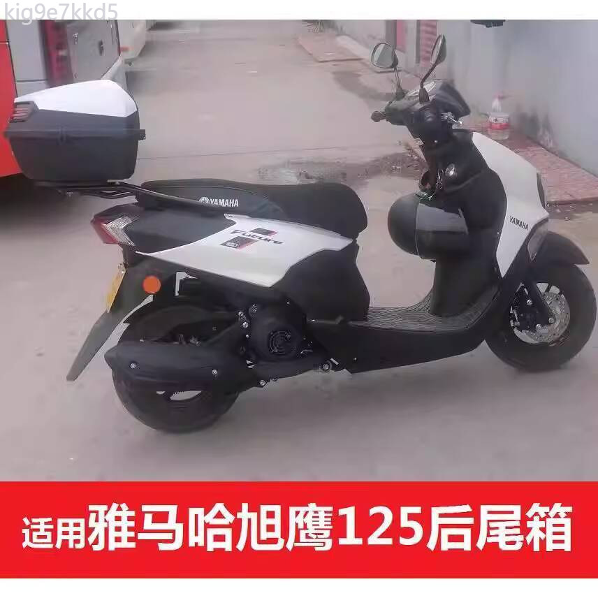 [HÀNG MỚI VỀ] Thích hợp cho máy Yamaha Xuying 125, đuôi xe độ, sau Fuying, lưu trữ dung tích lớn,