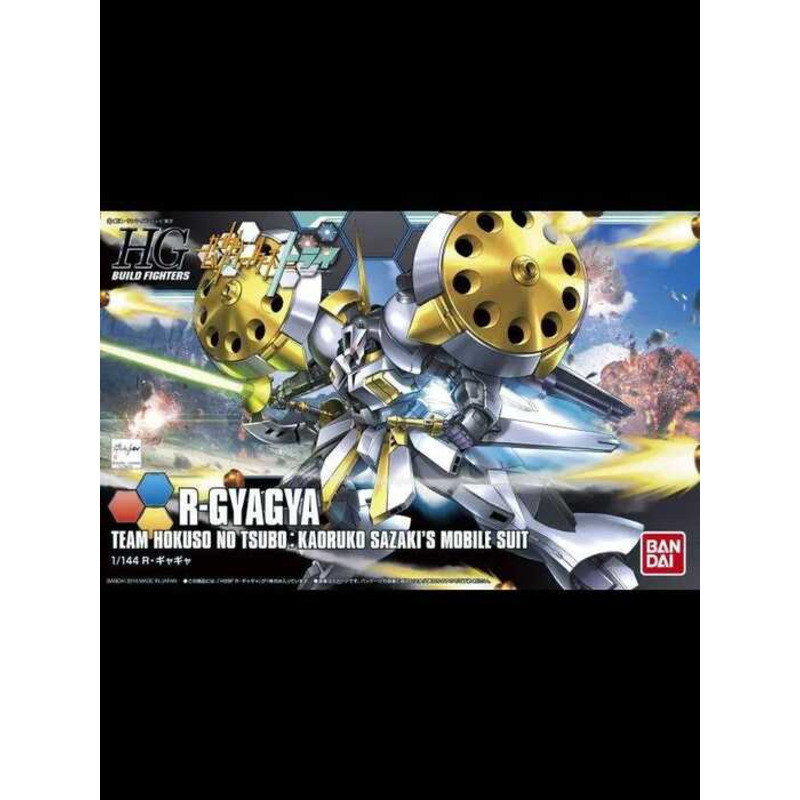 Bandai HGBF 1/144 Gundam Creator TRY the Fighter