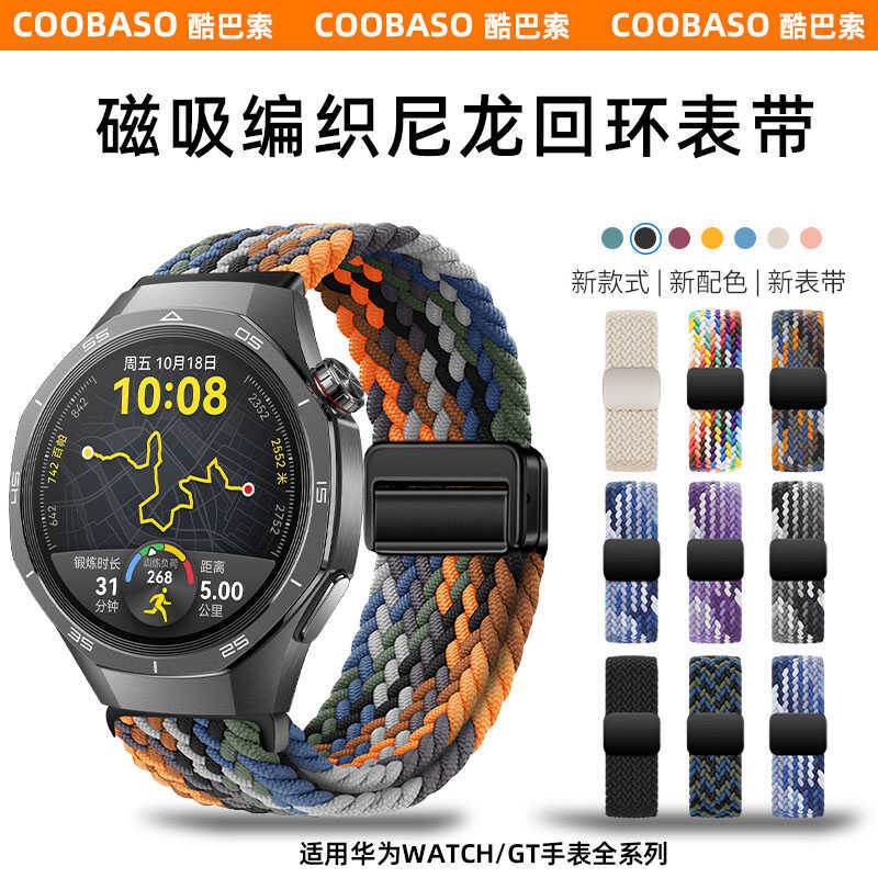 Thích hợp cho Huawei watch5 Dây đeo bện Nylon gt5pro Từ gt3 Phong cách mới gt4 Dây đeo gt3pro Huawei