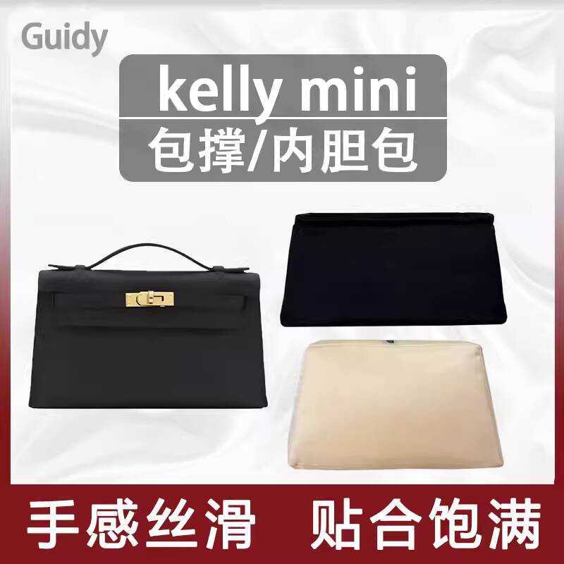 Thích hợp cho Hermes Kelly Kelly Kelly Thế hệ 1 mini Hỗ trợ thế hệ thứ 2 Túi lót chống biến dạng