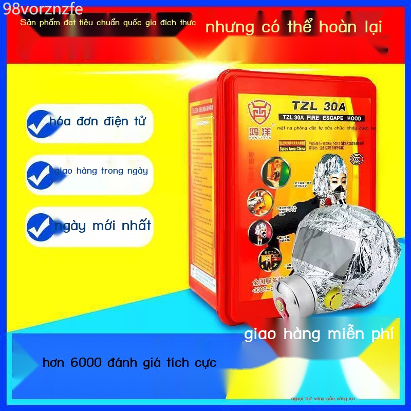 ( rẻ mà chất lượng) Mặt thoát hiểm Xing'an Zhe'an TZL30A, phòng cháy, mặt nạ lọc khói, thiết bị thở