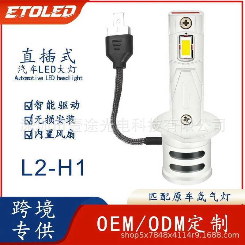 Đèn LED ô tô H1 Liangli Ngoại thương