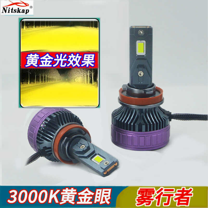 Đèn pha LED ô tô công suất cao ống đồng đôi H11H79569012Bóng đèn vàng H3 Far Near Light 30K