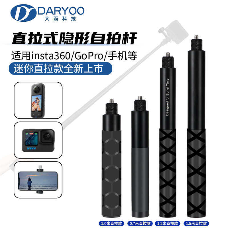 Camera hành động GoPro Kéo thẳng Gậy Selfie Insta360 ONE X3 / RS Bullet Time Invisible Stick