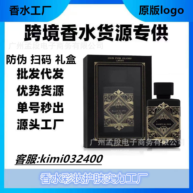 2026 Nước Hoa Bán Chạy Thời Trang Black Glory Ebony White Glory Ebony 100ml One Piece f1a