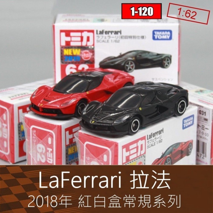 [Domeka] Xe thể thao RV 1: 64 Mẫu 62 Hộp trắng đỏ LaFerrari Lafa Thích hợp cho Ferrari